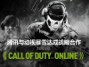 call_of_duty_online_6-7